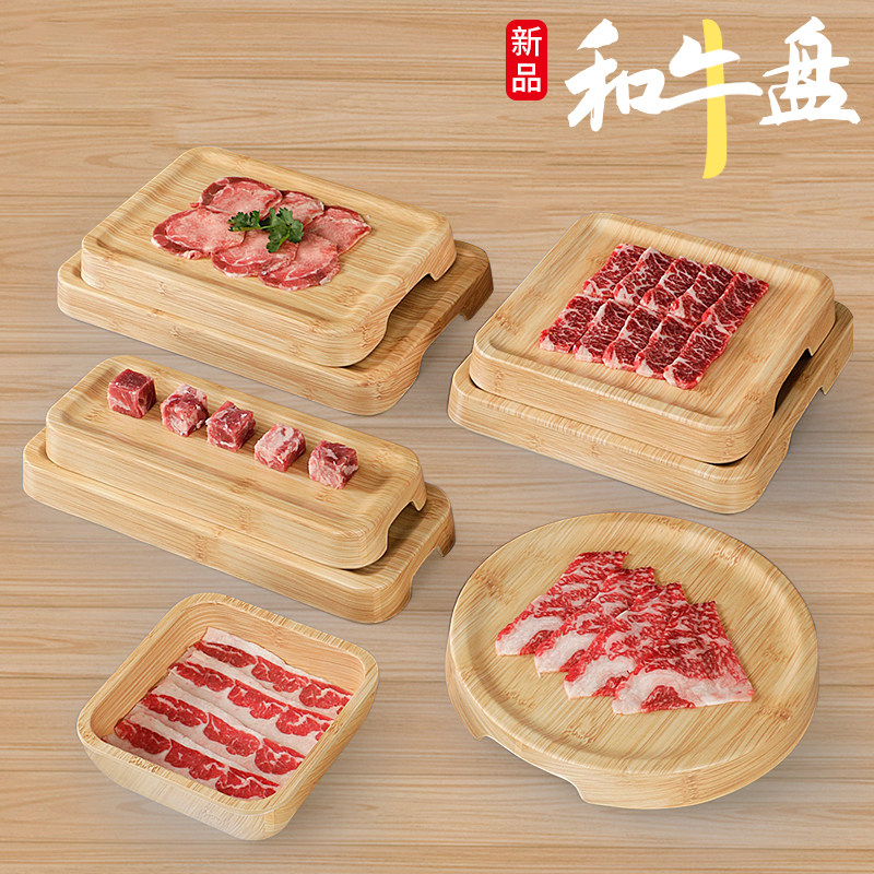餐具密胺牛肉火锅盘子塑料菜盘长方形餐盘木纹竹纹盘瓷浅盘