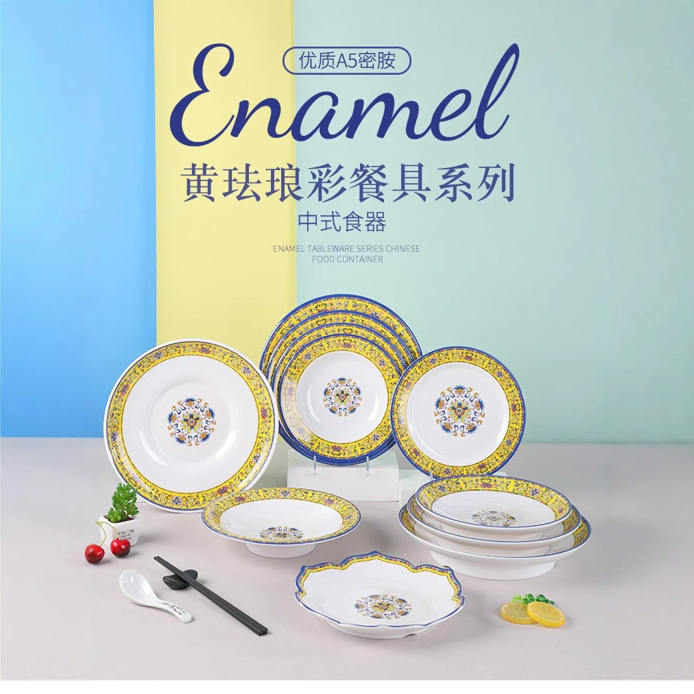 密胺宫廷风餐具餐厅炒菜盘子塑料商用酒店热菜餐盘套装异形盘碗筷