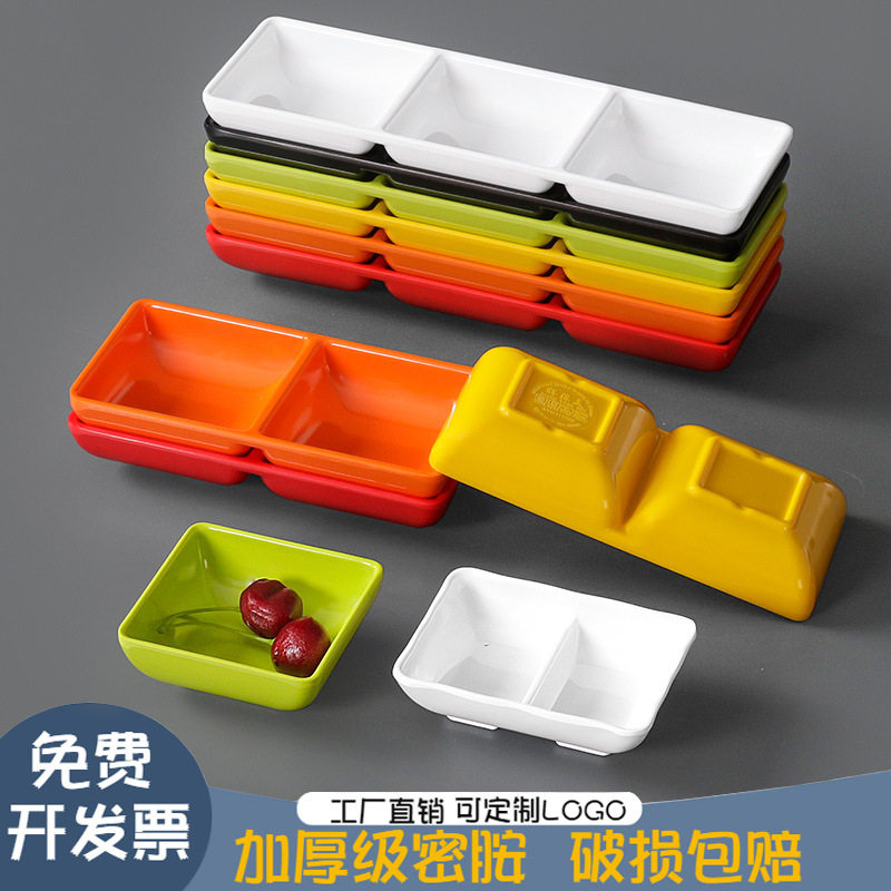 10个装密胺餐具双格碟餐厅饭店火锅店烤肉店二格三格蘸料格碟商用