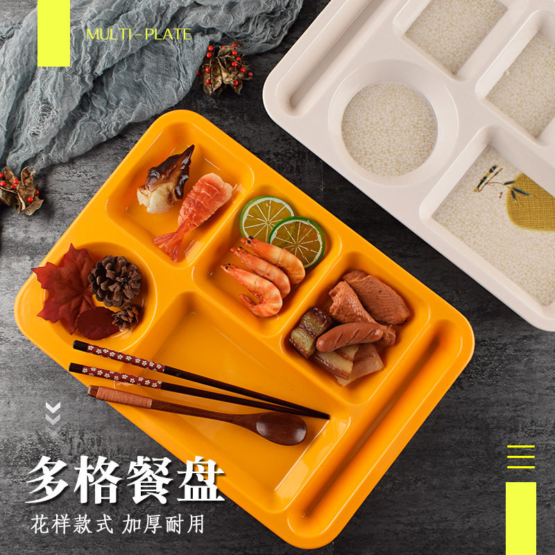 密胺饭盘分格快餐盘学校食堂塑料四六格餐盘仿瓷多格分隔餐盘餐具