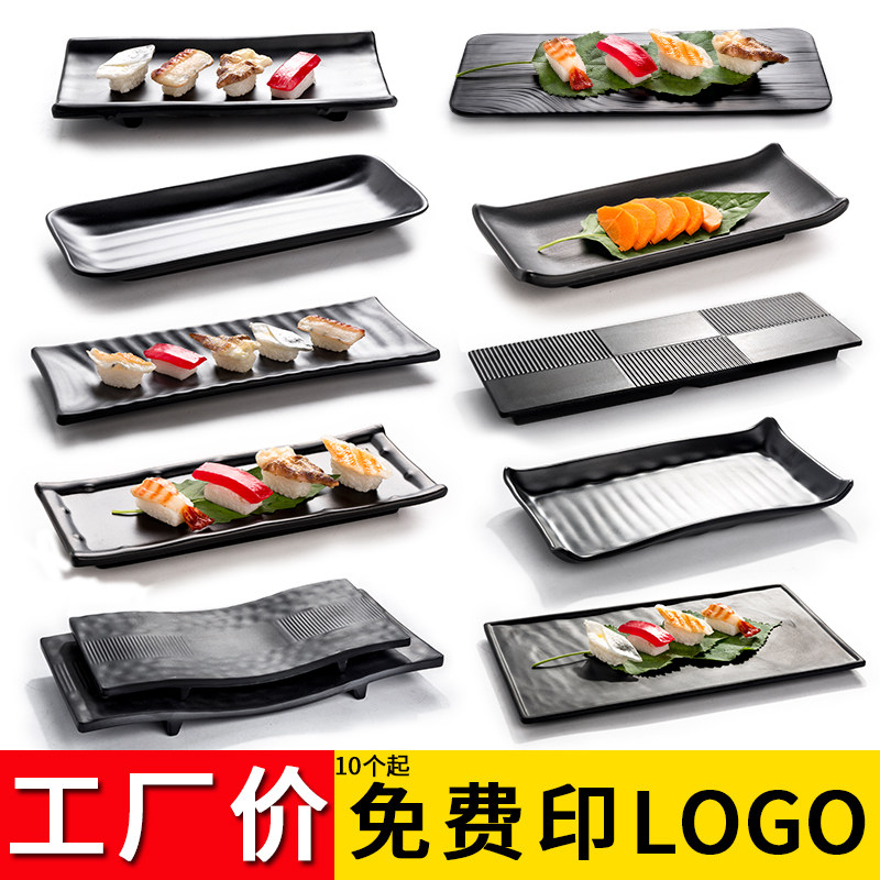 密胺长方形盘子黑色长条碟子日式餐具烤肉店寿司专用盘摆盘小吃碟