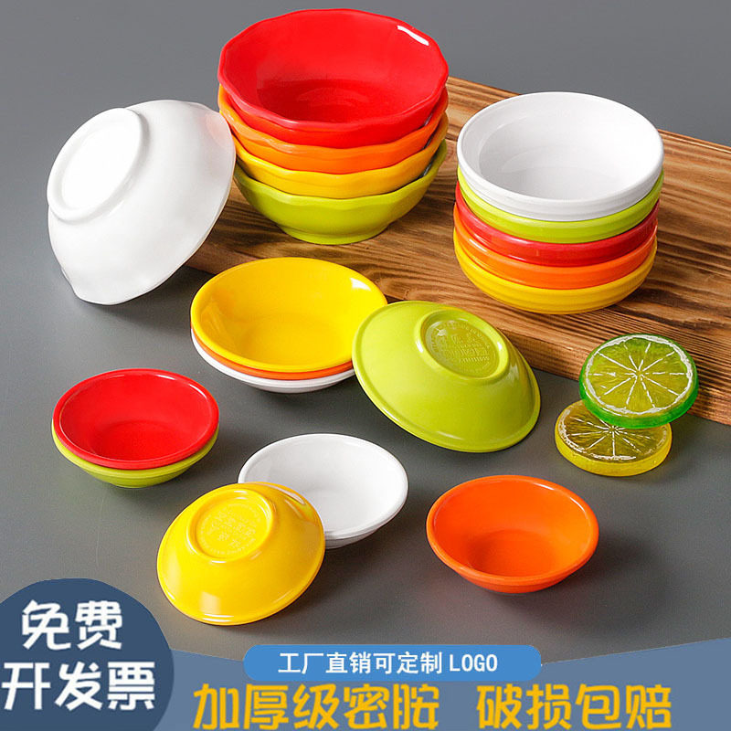 密胺餐具味碟商用仿瓷餐厅饭店芥末葱辣椒沙茶碟子创意酱油醋小碟