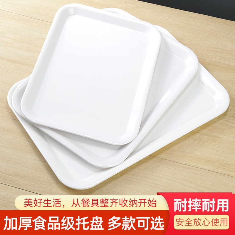 平盘密胺成年人长托方形白色塑