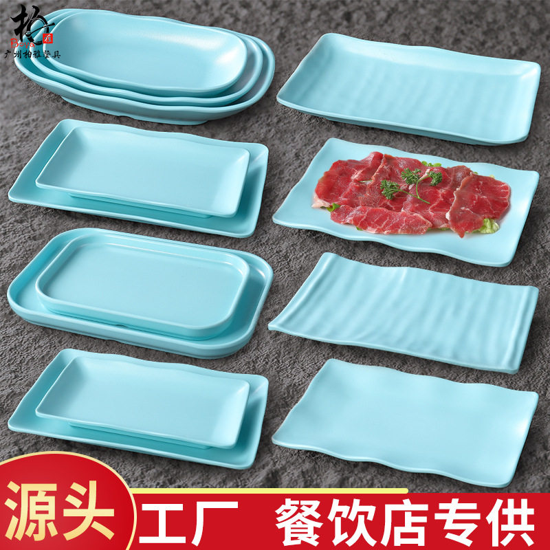 密胺北欧餐具烧烤专用盘子长方形仿瓷火锅烤肉塑料创意配菜冷菜盘
