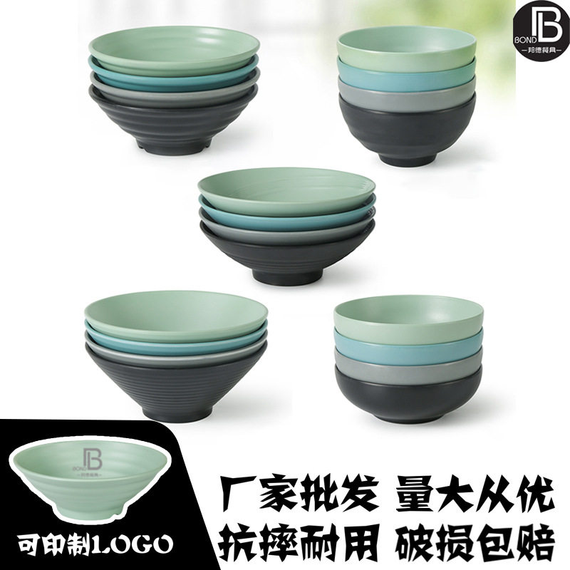 北欧密胺面馆专用碗螺蛳粉麻辣烫碗米线碗商用汤粉碗创意大号汤碗
