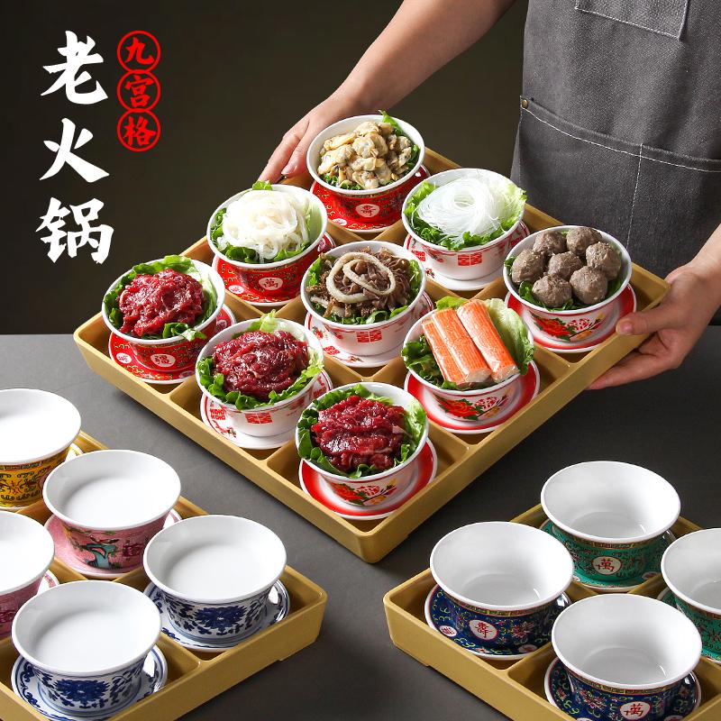 商用小碗密胺九宫格套装