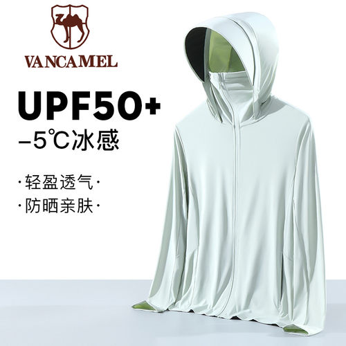 西域骆驼情侣防晒衣夏季透气冰丝