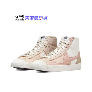Blazer DO7445 Mid 运动耐磨高帮休闲鞋 261 Nike耐克女子