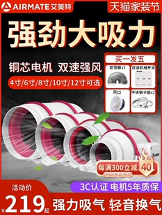 艾美特换气扇强力排风扇轻音管道抽风机排气扇厨房油烟家用卫生间