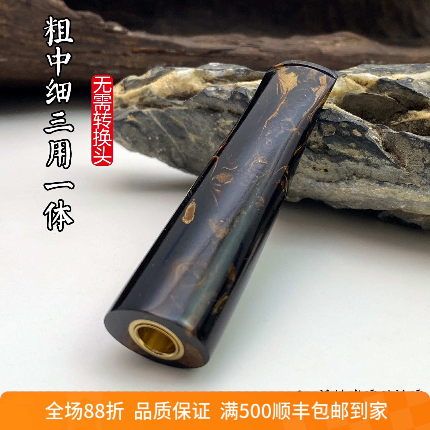 海柳烟嘴粗中细一体三用