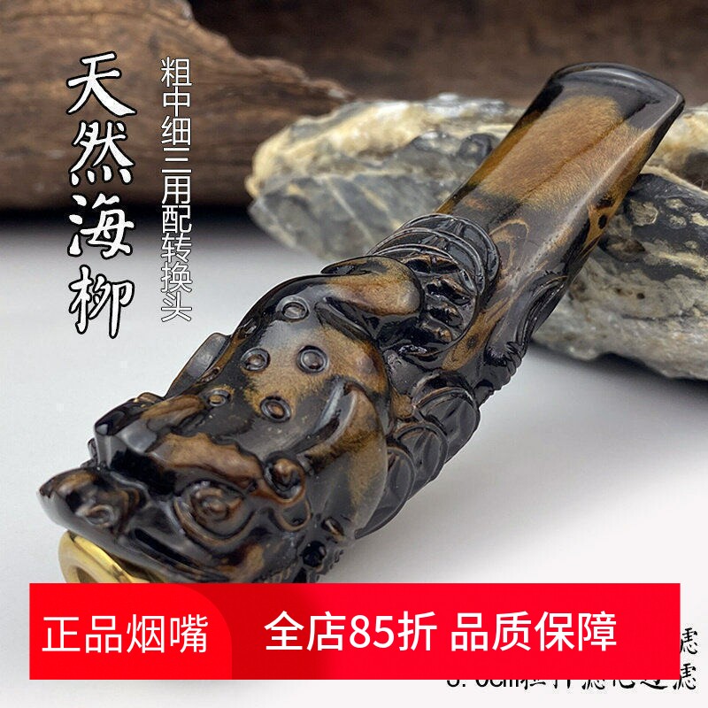 亿辉海柳烟嘴血柳雕刻蟾蜍粗中细三用配转换头高档送礼男士A77