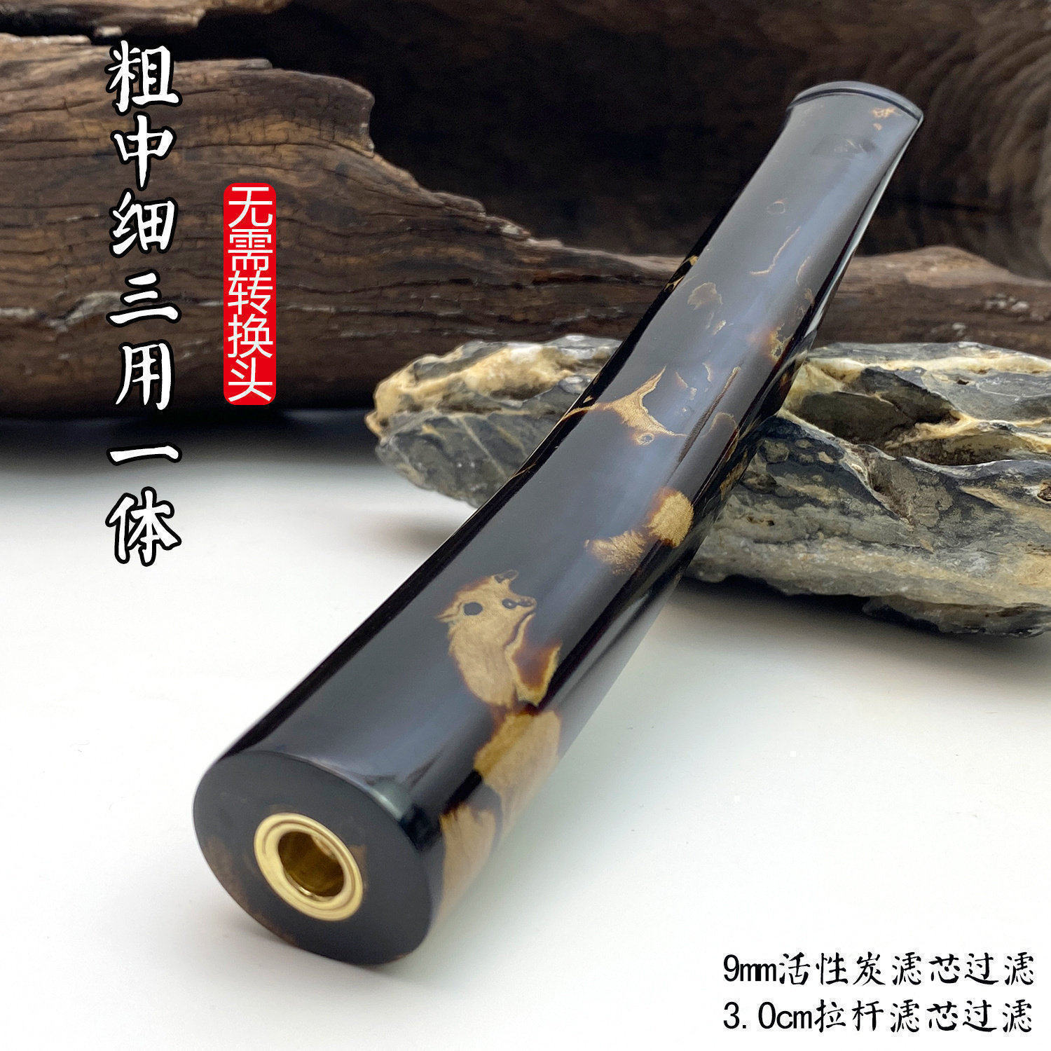 亿辉海柳烟嘴粗中细三用一体9mm活性炭3.0拉杆滤芯过滤男士礼E60