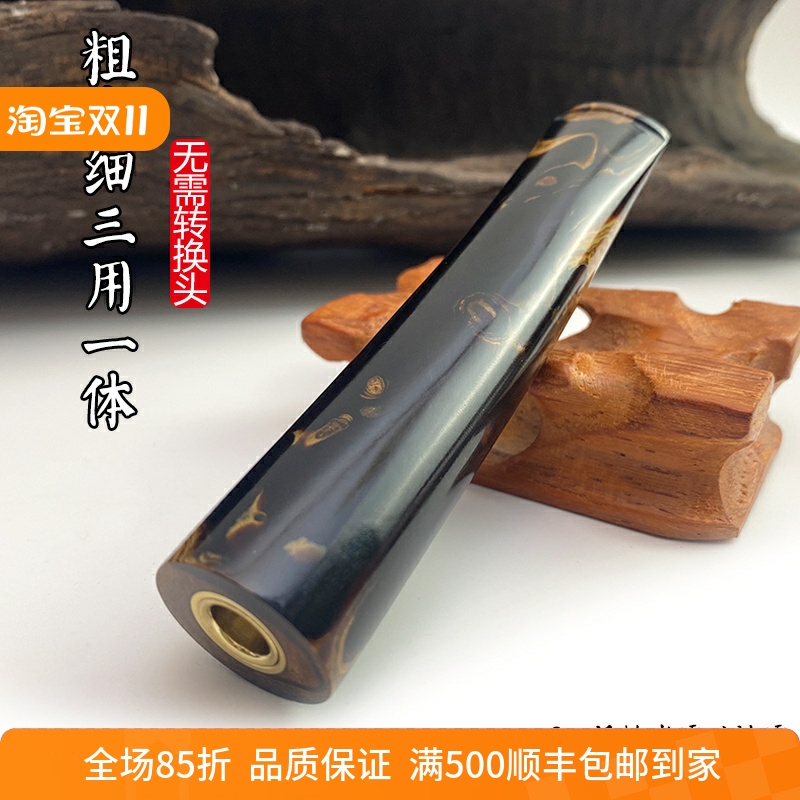 亿辉海柳烟嘴粗中细一体三用无需加转换头9mm活性炭过滤男士D95