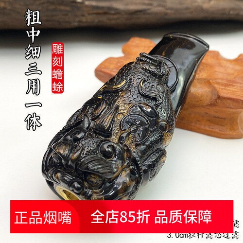 亿辉海柳烟嘴雕刻蟾蜍粗中细一体三用无需加转换头循环过滤器E52