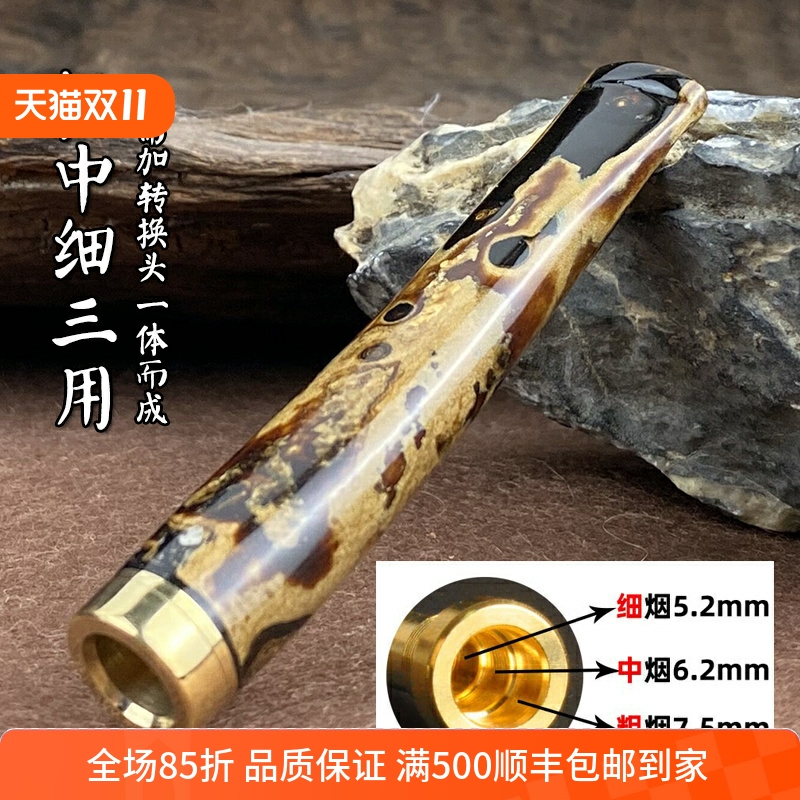 亿辉原枝海柳烟嘴粗中细一体
