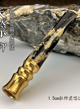 亿辉海柳烟嘴真活柳短款粗中细三用一体男士天然过滤烟油神器XL20