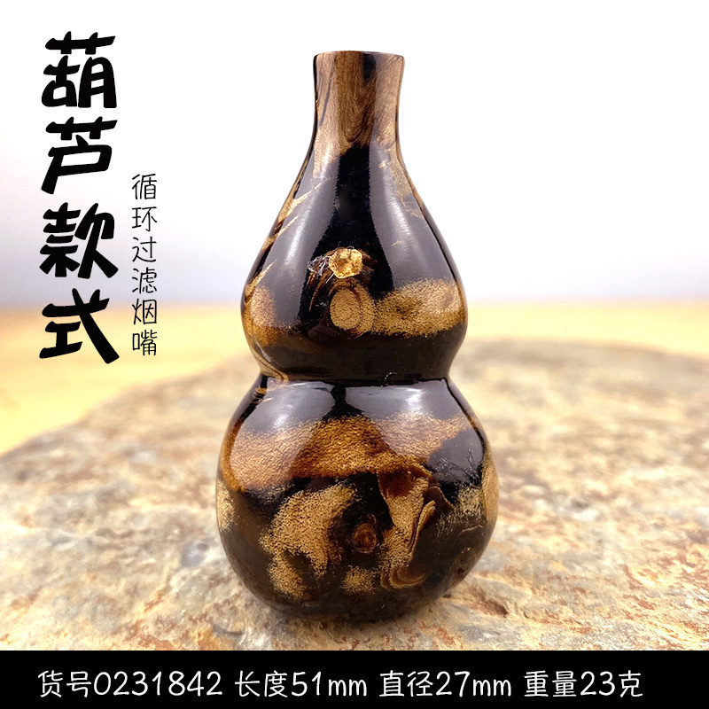 海柳海柳烟嘴亿辉粗中细三用