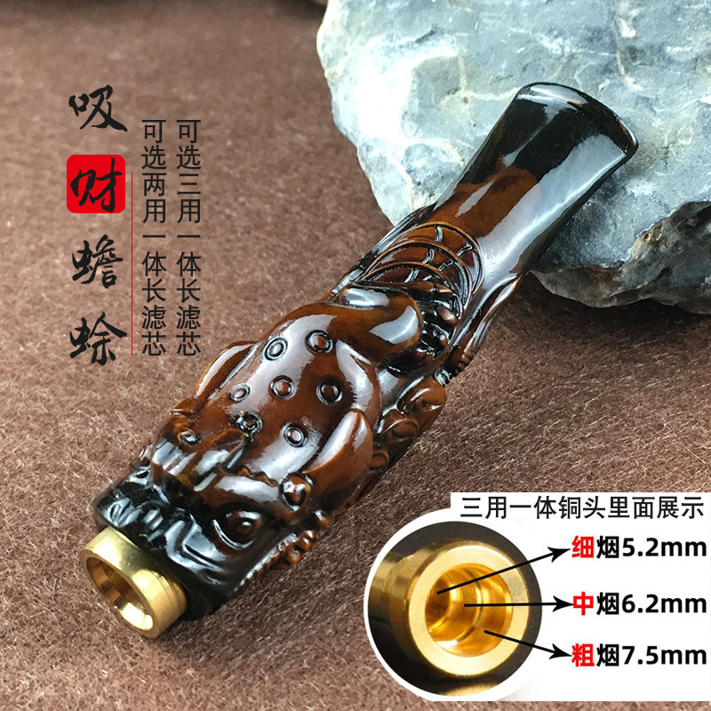 亿辉海柳粉烟嘴粗中细三用一体循环过滤器长滤芯雕刻蟾蜍龙头男士