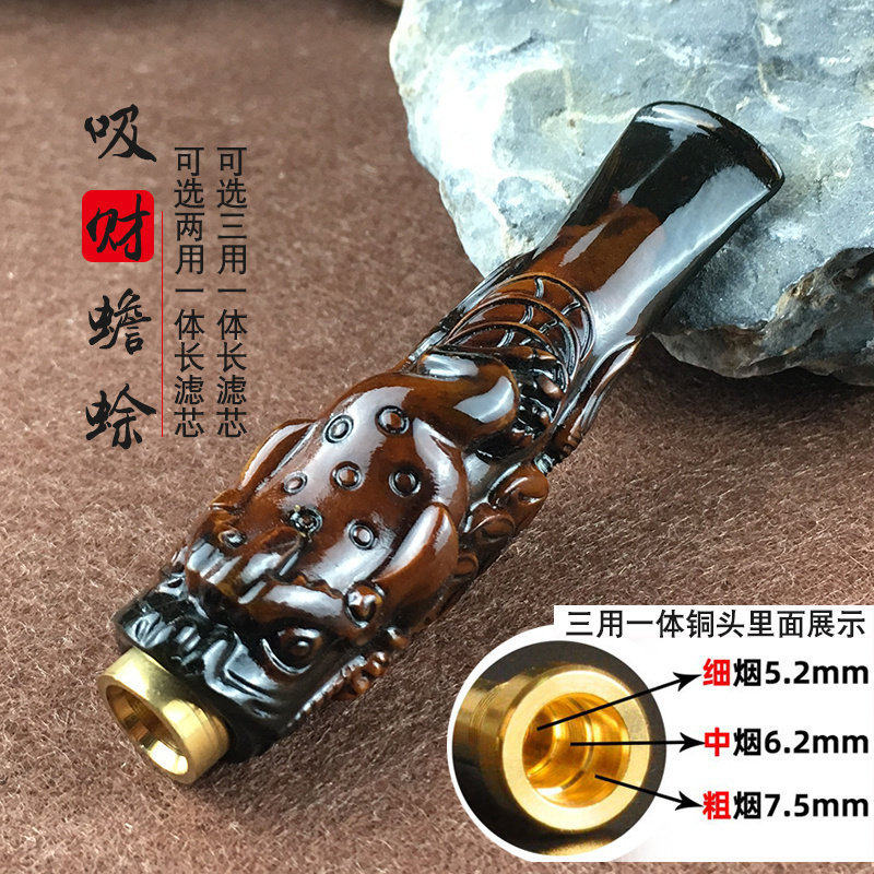 亿辉海柳粉烟嘴粗中细三用一体循环过滤器长滤芯雕刻蟾蜍龙头男士