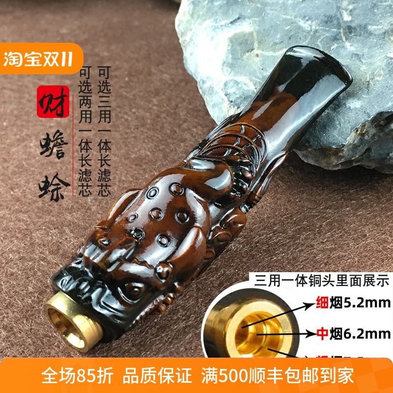 亿辉海柳粉烟嘴粗中细三用一体循环过滤器长滤芯雕刻蟾蜍龙头男士