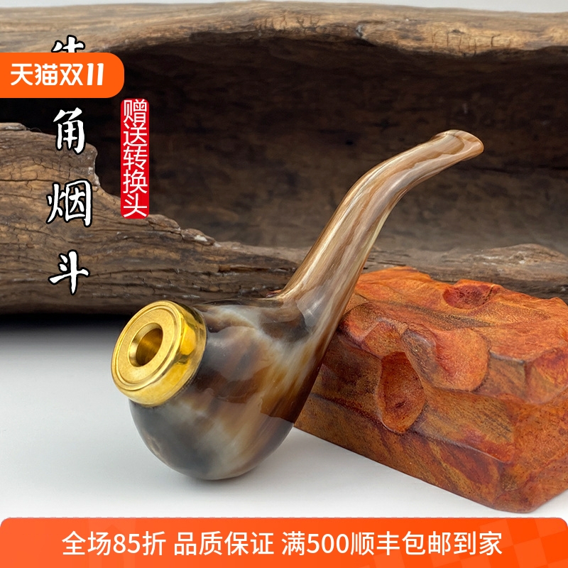 亿辉正品天然川藏真牦牛角烟嘴烟斗循环过滤嘴可清洗滤芯送礼D6