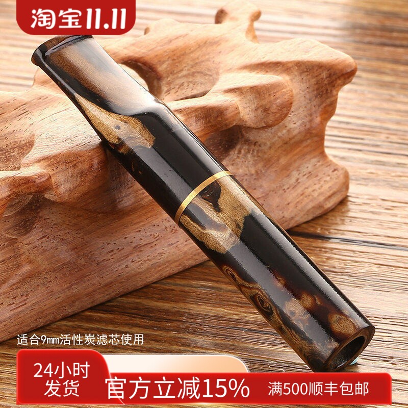 亿辉9mm活性炭芯海柳烟嘴烁石滤芯可清洗男士女粗中细三用父亲
