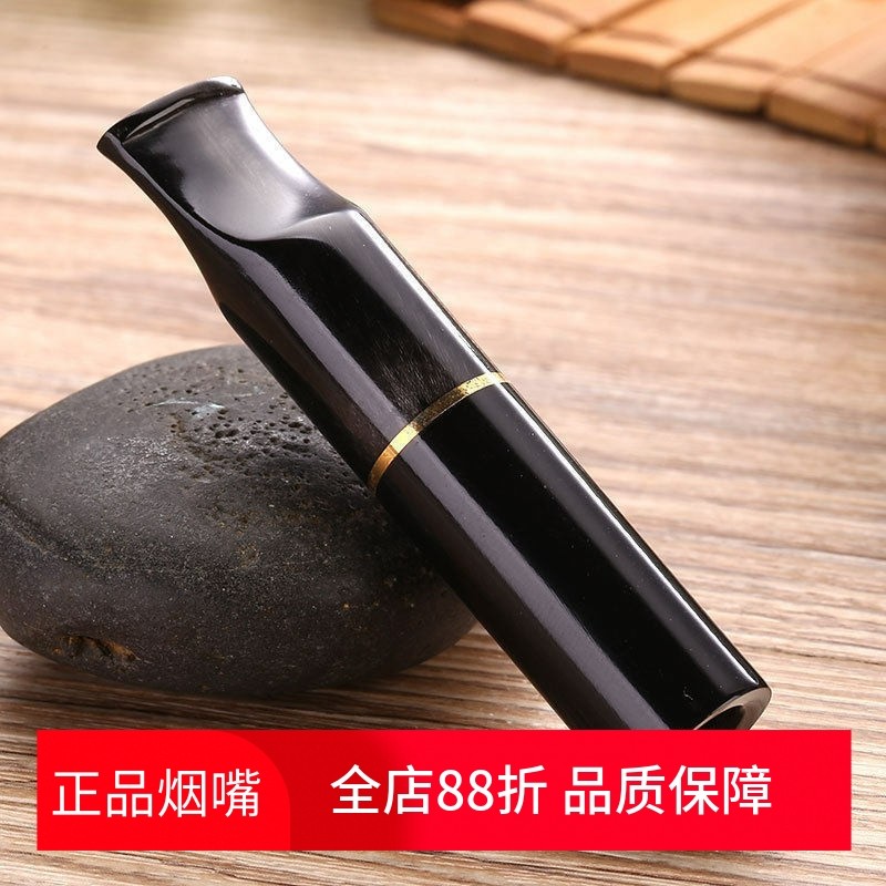 亿辉 牛角烟嘴 9mm活性炭滤芯烟嘴 9mm砾石滤芯烟嘴 粗中细烟三用