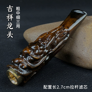 亿辉海柳粉过滤烟嘴粗中细三用2.7cm拉杆循环滤芯雕刻龙蟾蜍男士