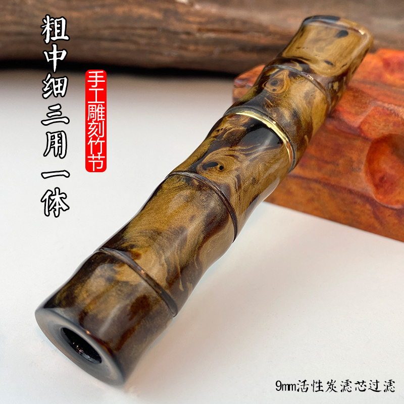 海柳烟嘴雕刻竹节粗中细