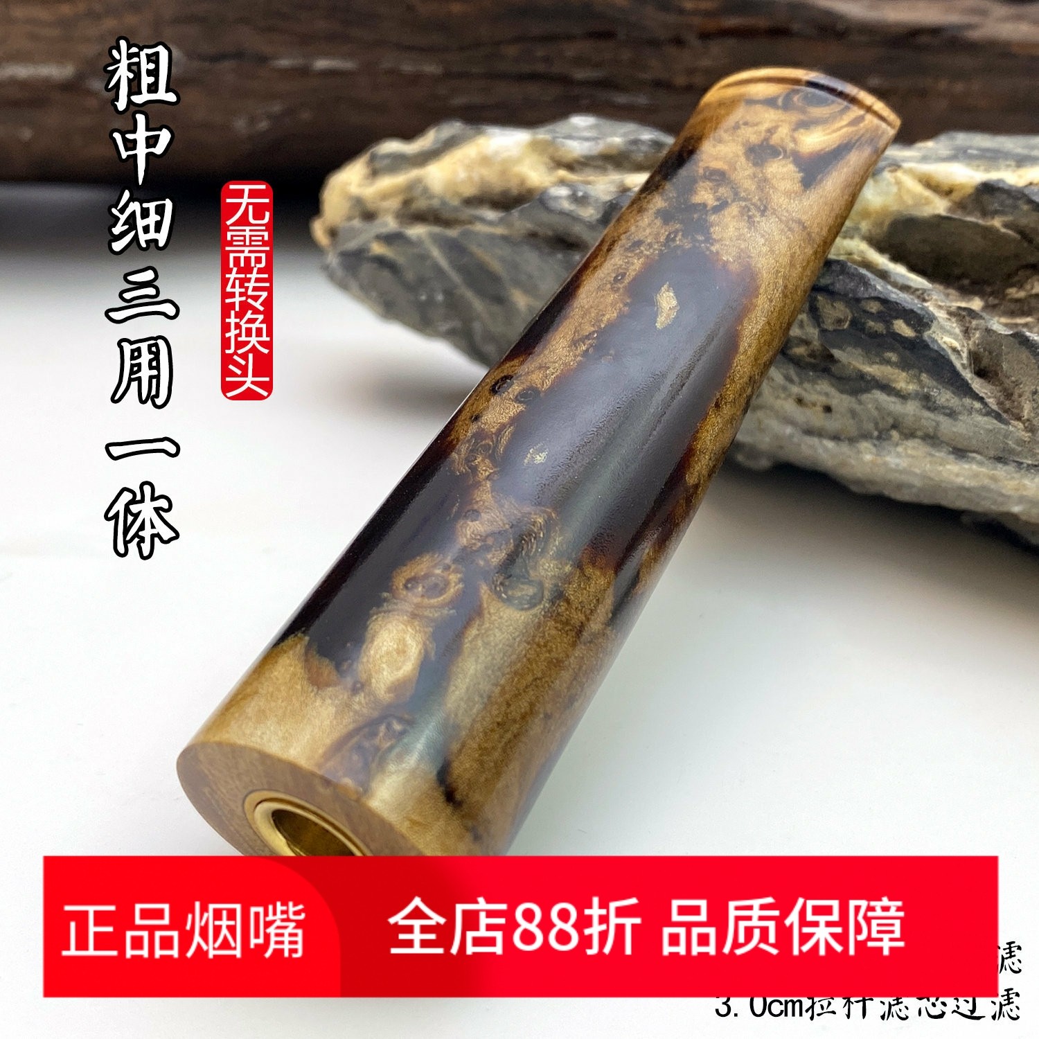 亿辉海柳烟嘴粗中细三用一体9mm活性炭3.0拉杆滤芯过滤男士礼E61