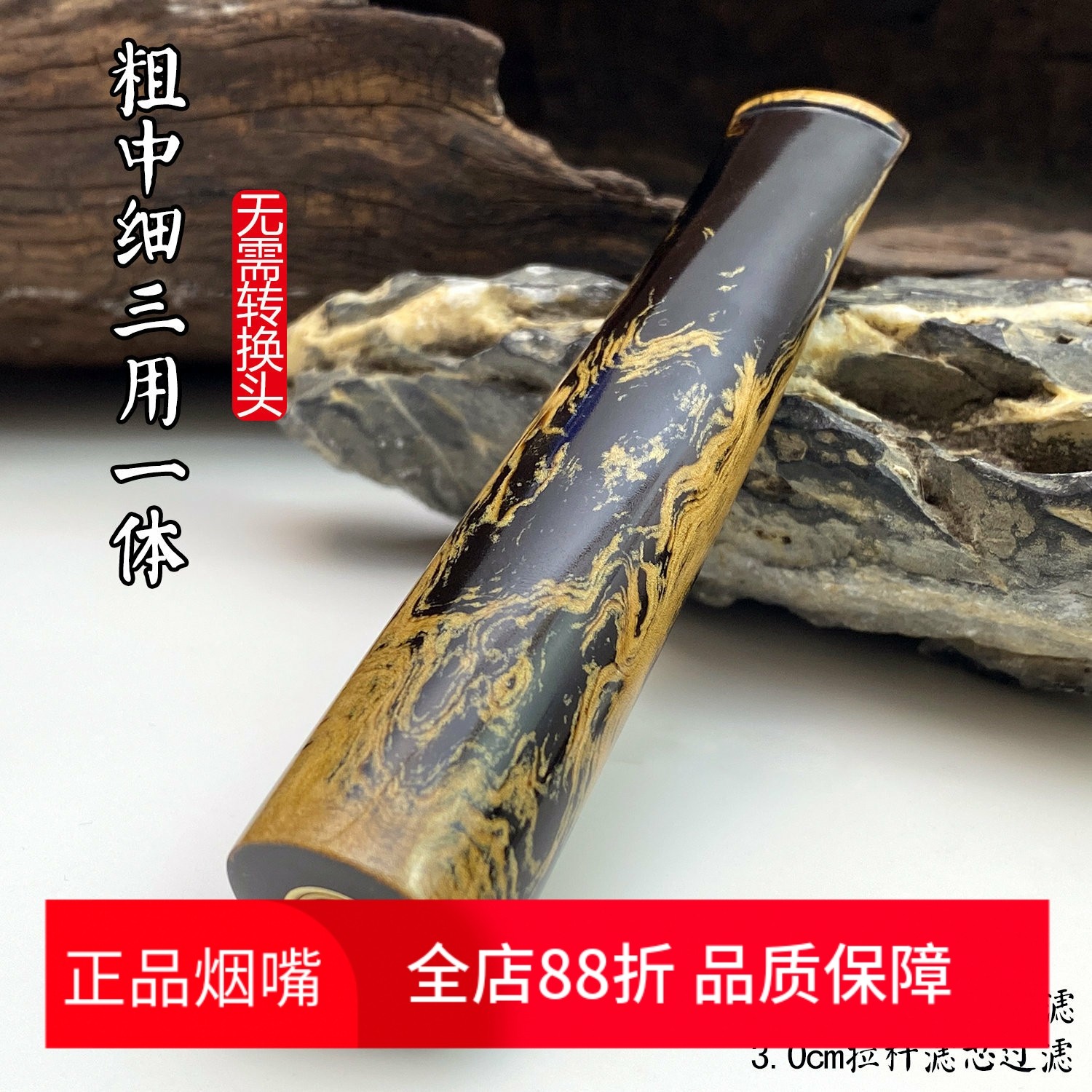 亿辉海柳烟嘴粗中细一体三用无需加转换头9mm活性炭过滤器男士E53