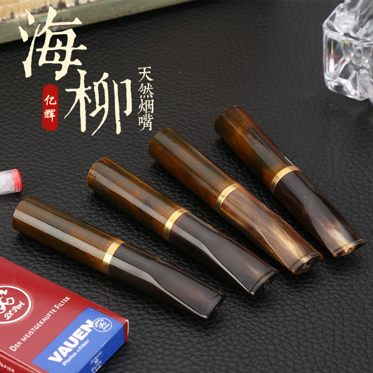 亿辉海柳烟嘴循环过滤器9mm活性炭滤芯烟嘴烟斗粗中细一体三用