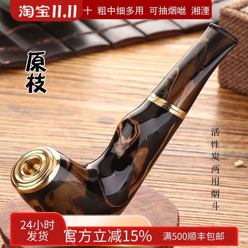 亿辉海柳烟嘴烟斗粗中细三用限量版9mm活性炭2.0拉杆滤芯过滤男士