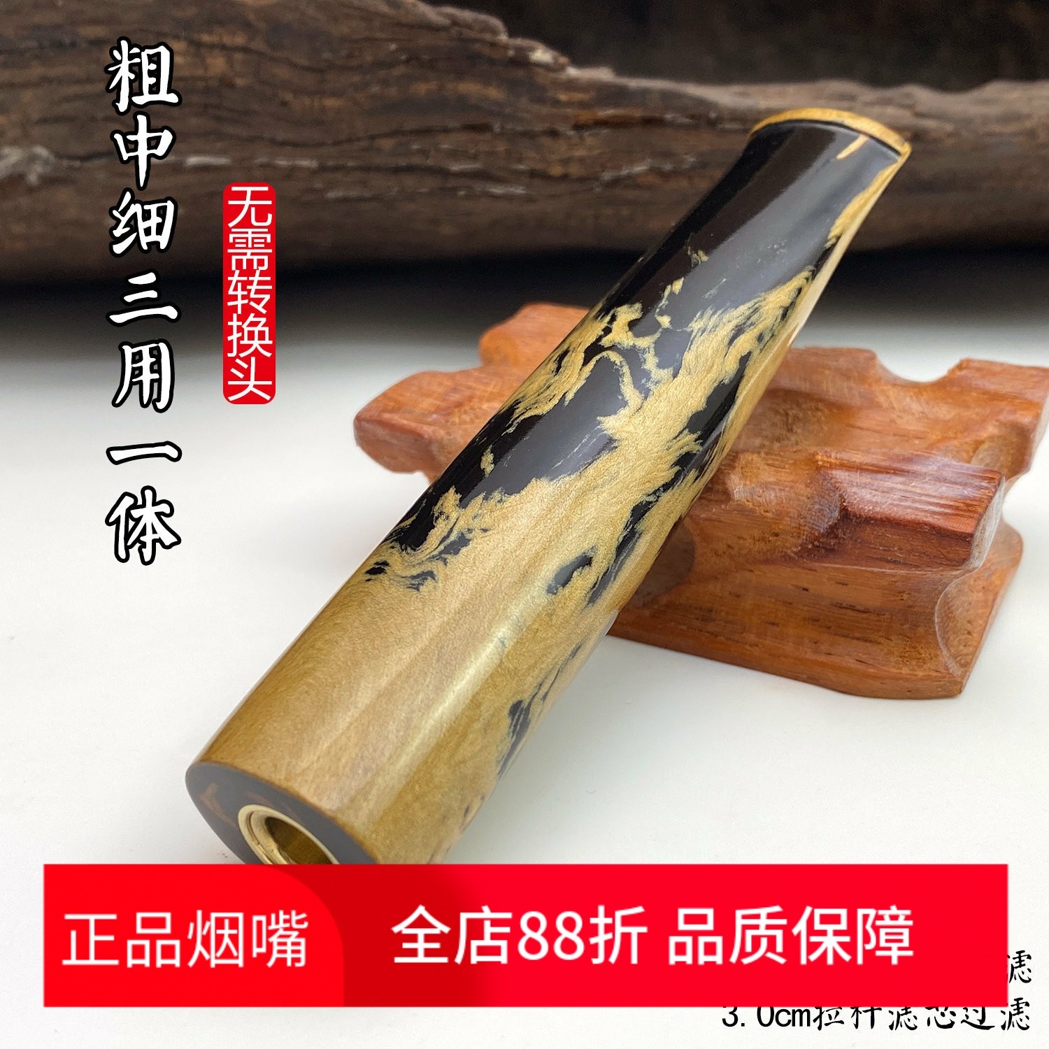 亿辉海柳烟嘴粗中细一体三用无需加转换头9mm活性炭过滤器男士E55