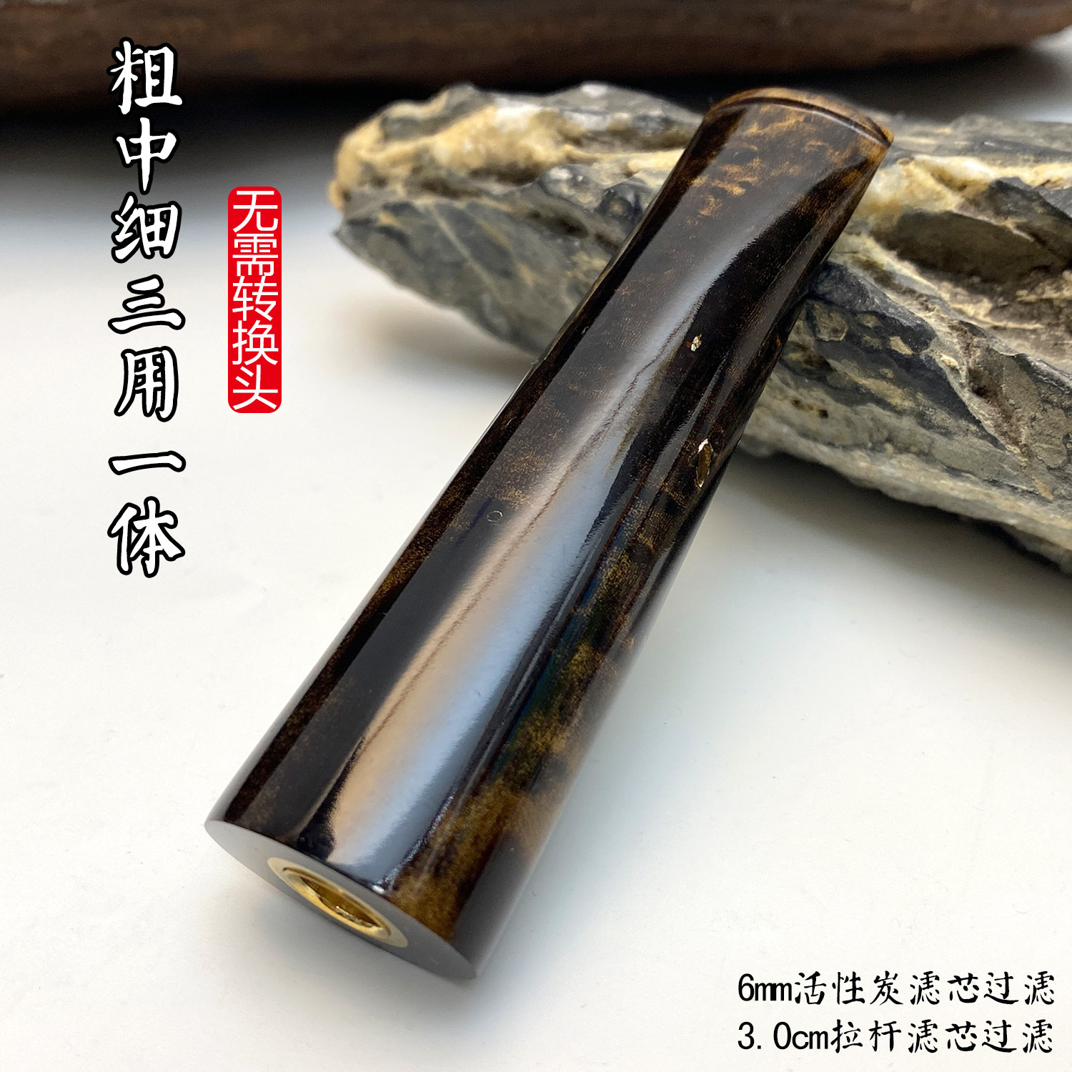 亿辉海柳烟嘴粗中细一体三用6mm活性炭过滤循环过滤器送礼高档F39