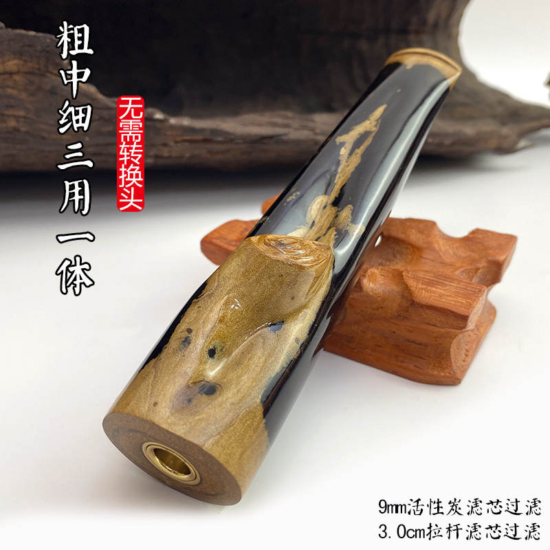 海柳烟嘴粗中细一体三用