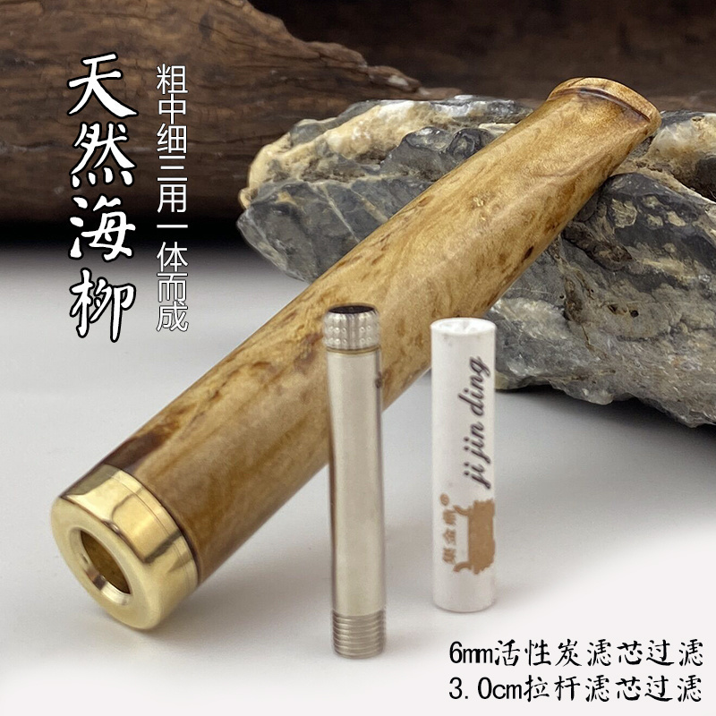 柳烟嘴粗中细一体三用