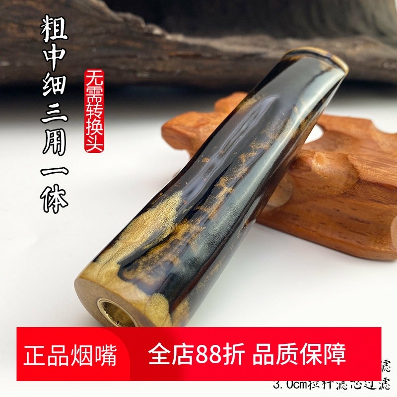 亿辉海柳烟嘴粗中细一体三用无需加转换头6mm活性炭过滤男士D97