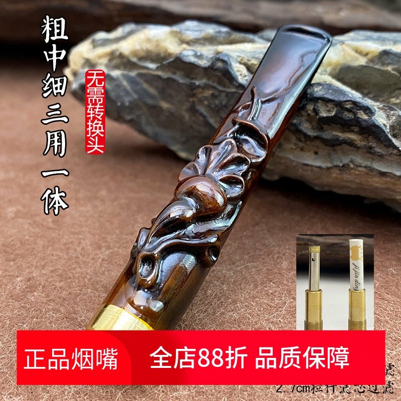 亿辉海柳烟嘴粗中细一体三用6mm活性炭过滤循环过滤器送礼E37