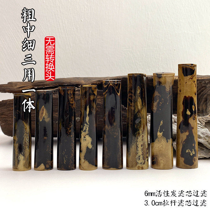 亿辉海柳烟嘴粗中细一体三用无需加转换头6mm活性炭过滤男士D75