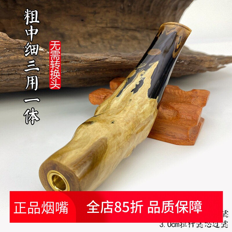 亿辉海柳烟嘴粗中细一体三用无需加转换头9mm活性炭过滤男士D36