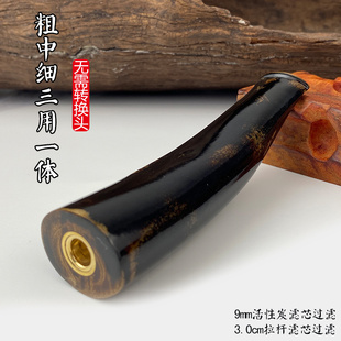 亿辉血柳海柳烟嘴粗中细一体三用可清洗9mm活性炭过滤男士 礼品C87