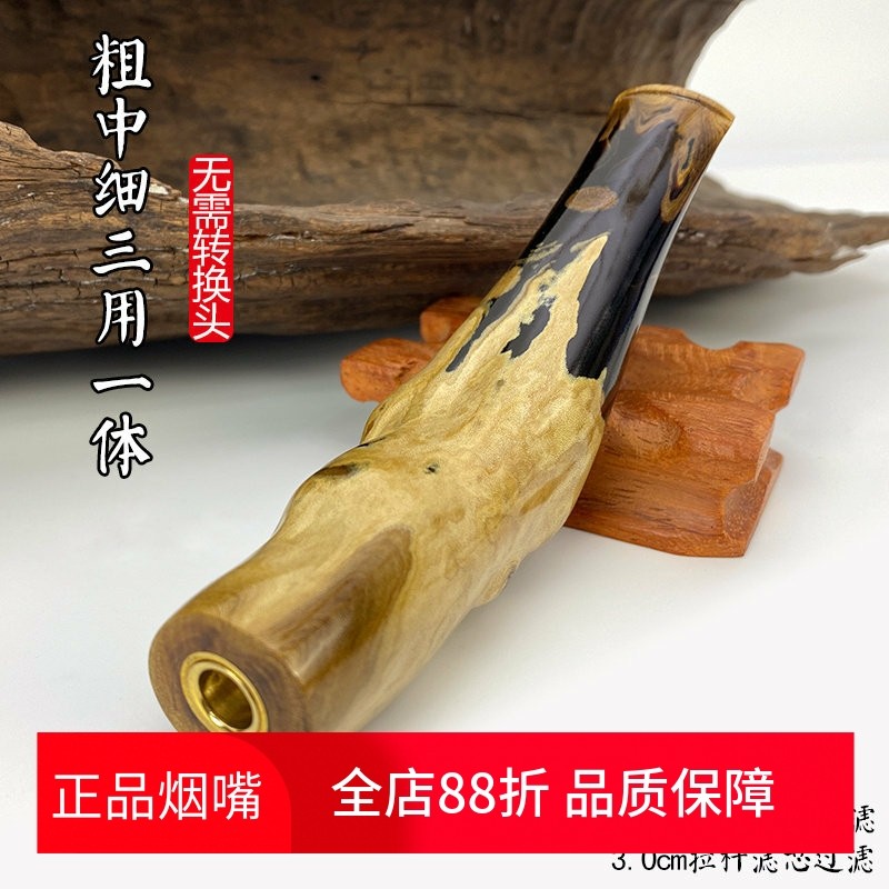 亿辉海柳烟嘴粗中细一体三用无需加转换头9mm活性炭过滤男士D36