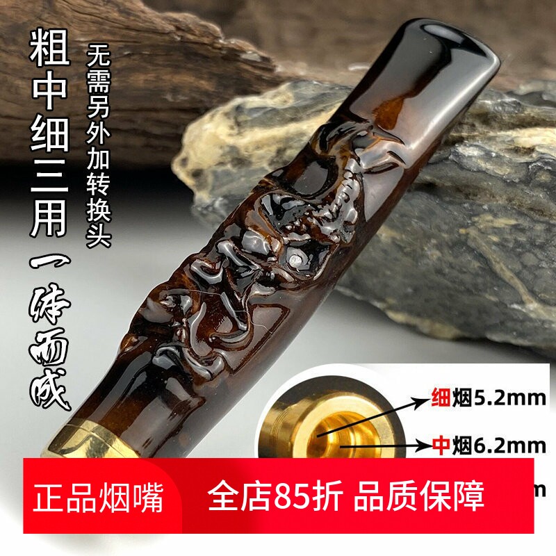 亿辉海柳循环烟嘴粗中细三用一体而成无需转换头男士父亲节礼品