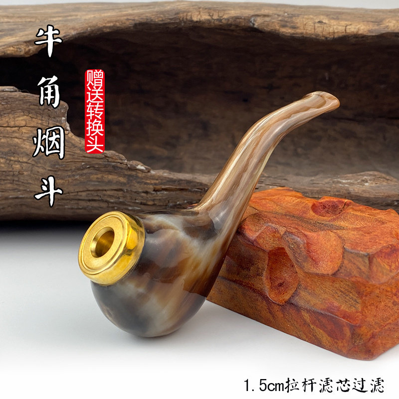 亿辉正品天然川藏真牦牛角烟嘴烟斗循环过滤嘴可清洗滤芯送礼D6