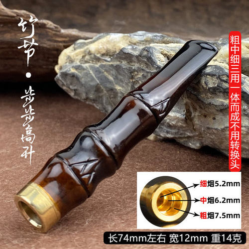 亿辉海柳烟嘴粗中细一体三用