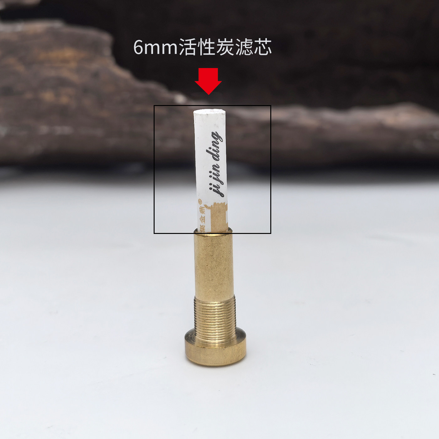 集金鼎烟嘴配件陶瓷活性炭过滤芯 6mm烟斗一次性过滤芯耗品24只装