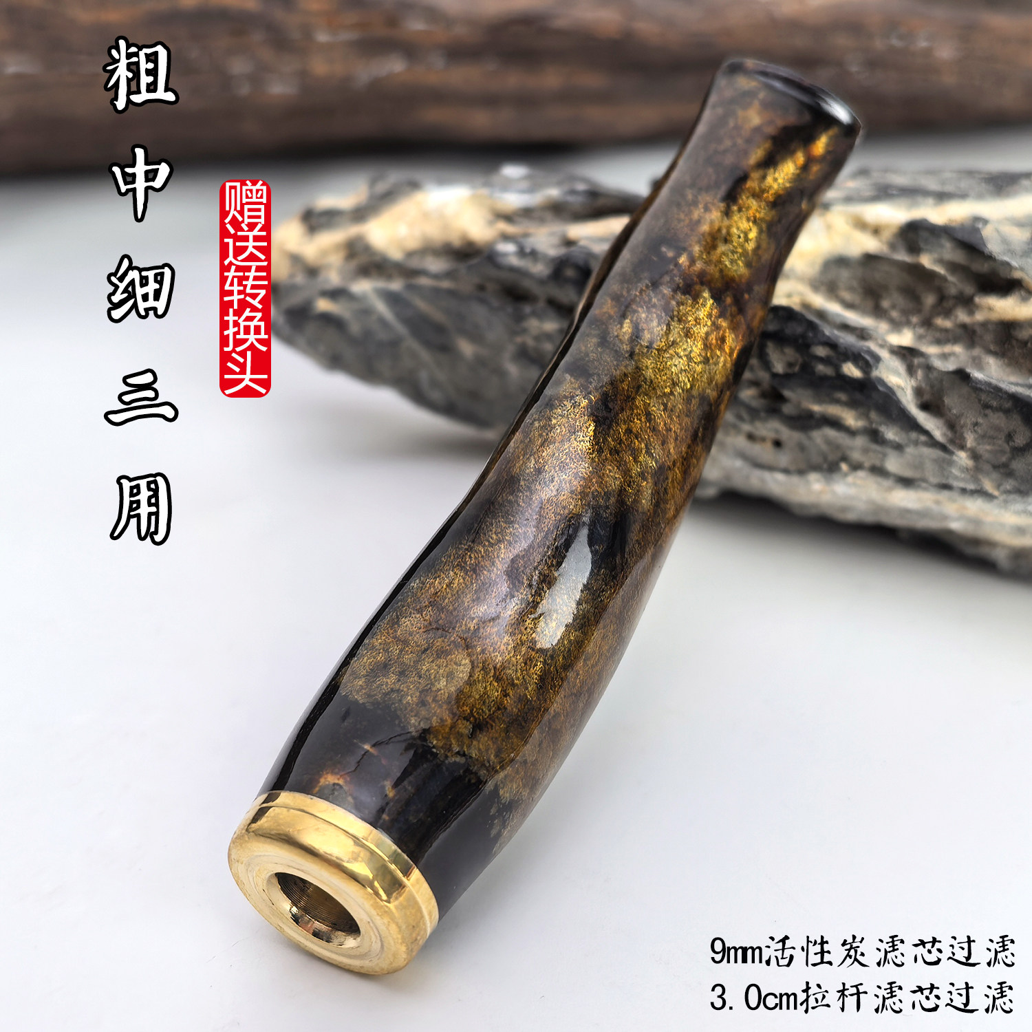 亿辉海柳烟嘴粗中细三用配转换头9mm活性炭拉杆滤芯过滤送礼男F66