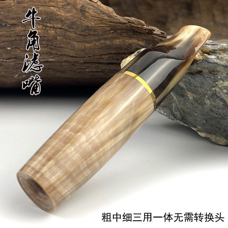 亿辉牛角烟嘴9mm砾石活性炭替换过滤芯器粗中细一体三用无需转换