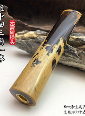 亿辉海柳烟嘴粗中细一体三用无需加转换头9mm活性炭过滤器男士E57